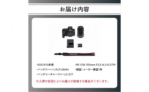 キヤノン EOS R10 18-150 IS STM レンズキット 2