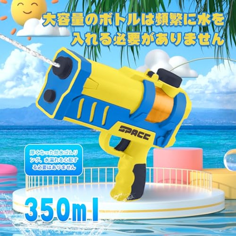 電動水鉄砲 4