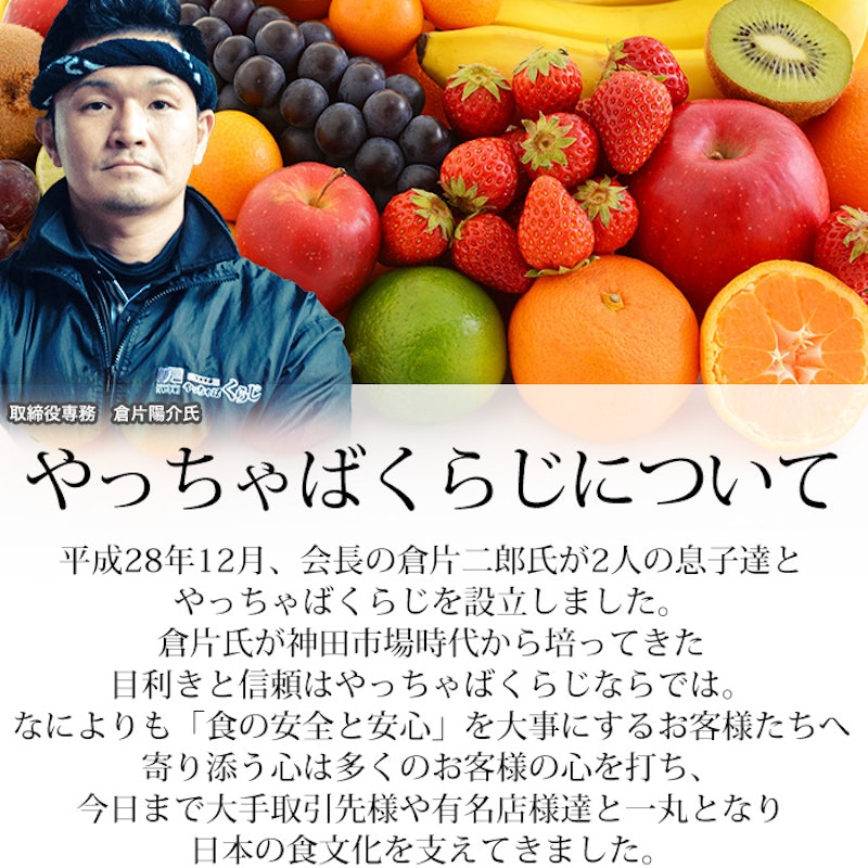 やっちゃばくらじ フルーツ詰め合わせ 2