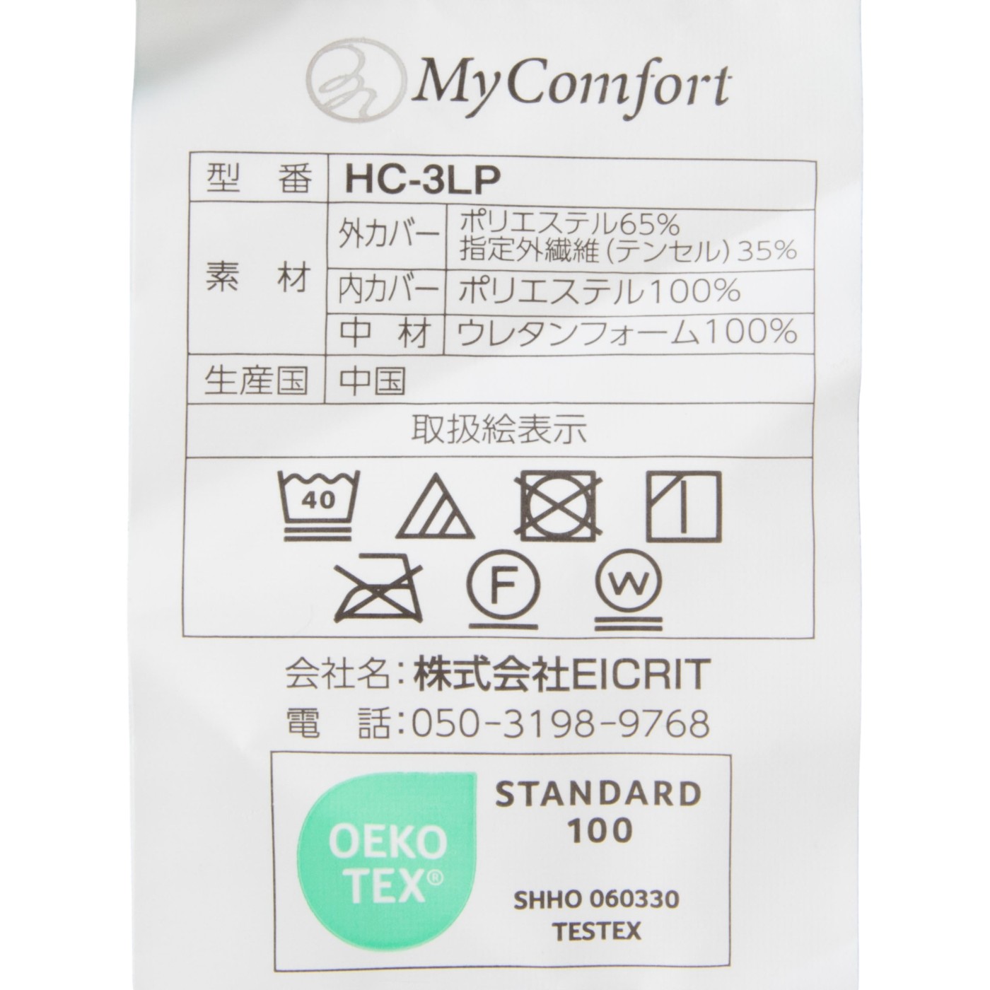 MyComfort ジャストフィット低反発枕 6
