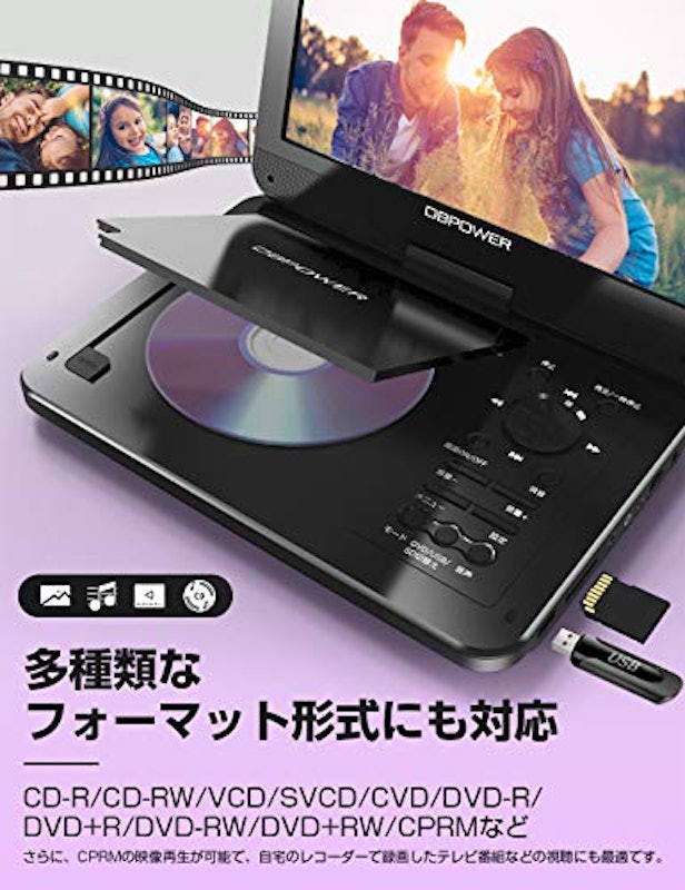ポータブルDVDプレーヤー 12.5型 5