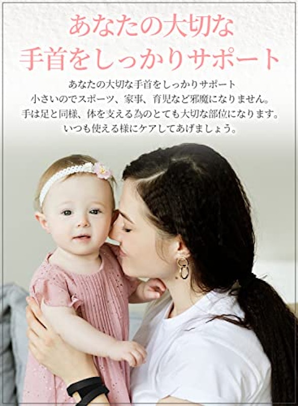 手首サポーター 2