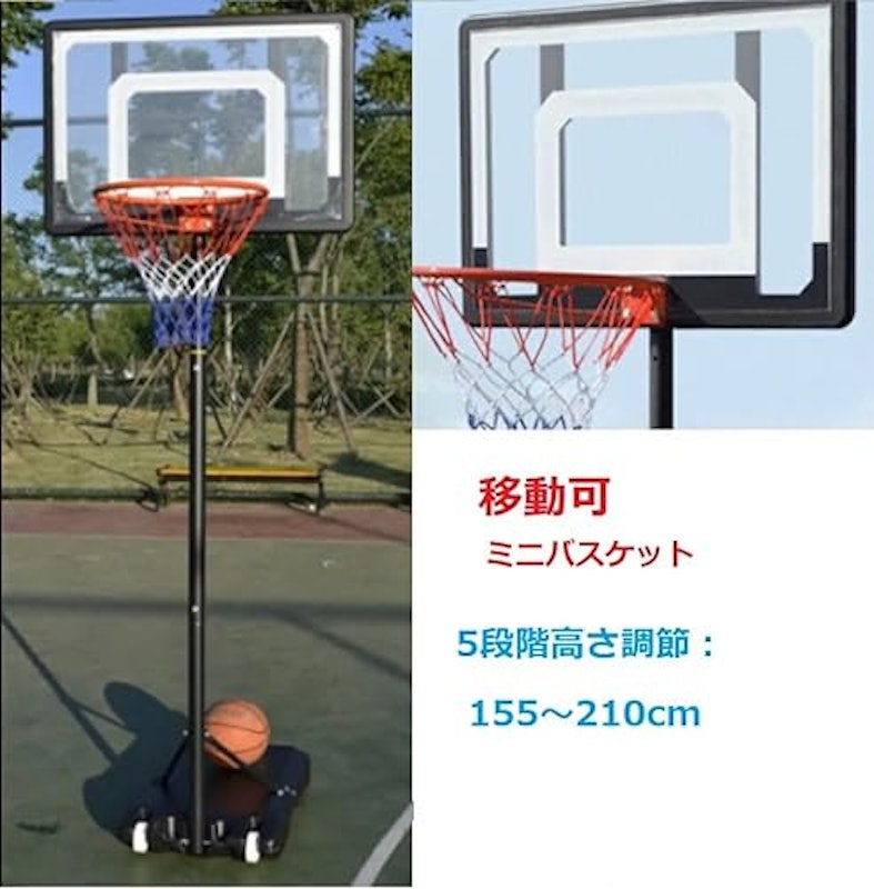 三方良し バスケットゴール 2