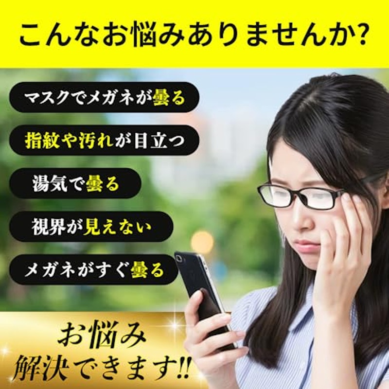 メガネ 曇り止め クロス 3