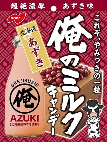北海道あずき 1