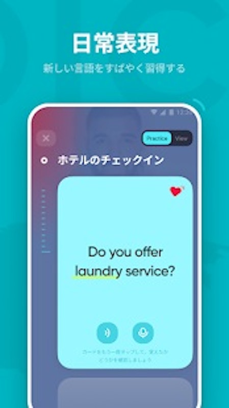 UDictionary 翻訳機 3