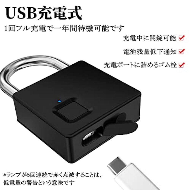 スマート南京錠 4