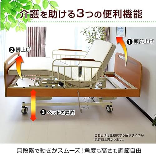 シングル 電動 リクライニング ベッド  5
