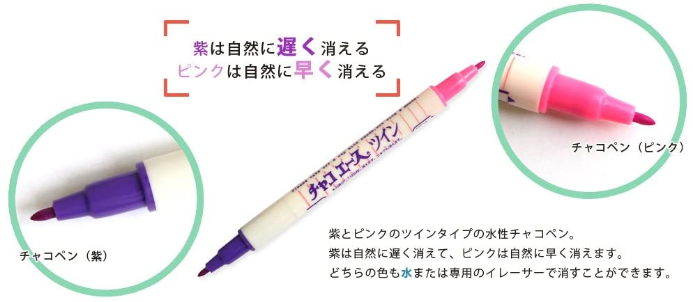 チャコエースツイン 2