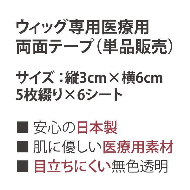 両面テープ 6