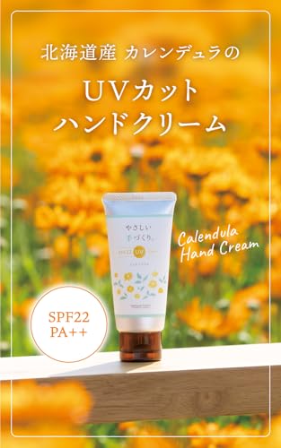 やさしい手づくり。 UVミントシトラス 2