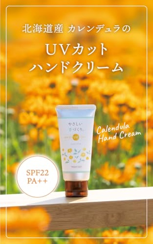 やさしい手づくり。 UVミントシトラス 2