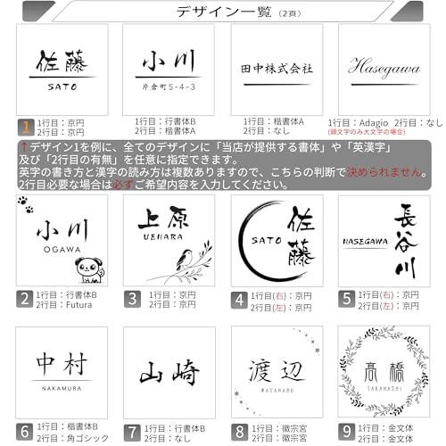 表札 3