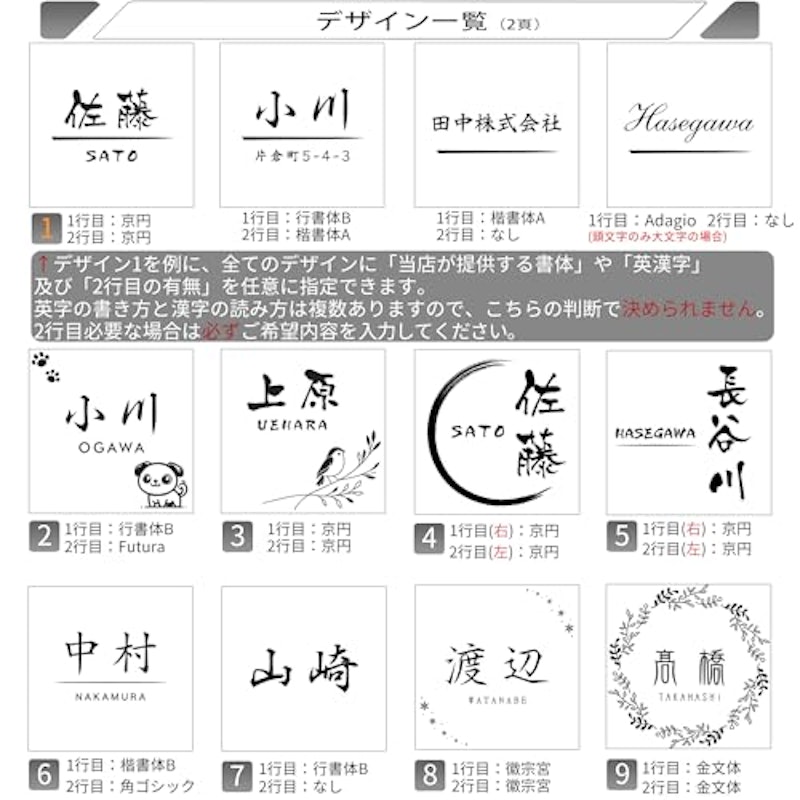 表札 3