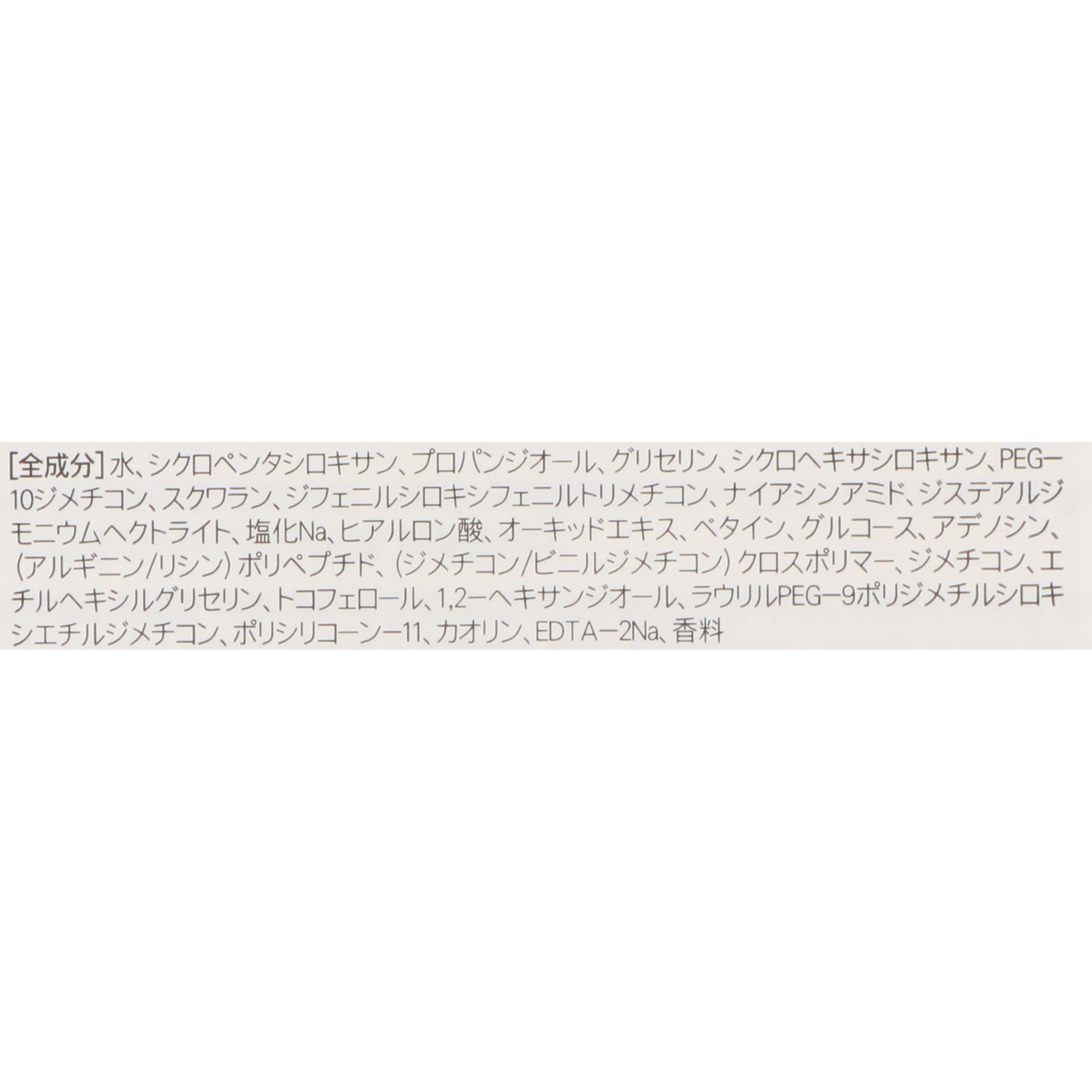 オーキッド　エンリッチド　クリーム 3