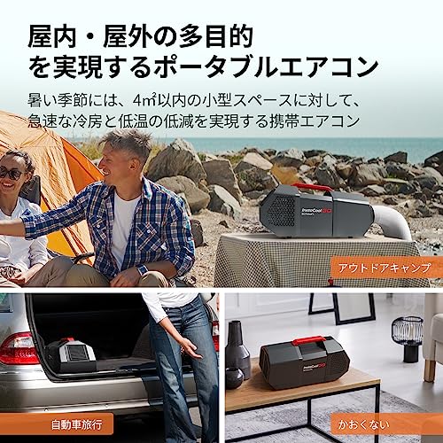 ポータブルクーラーのおすすめ人気ランキング【車中泊に！2026年1月