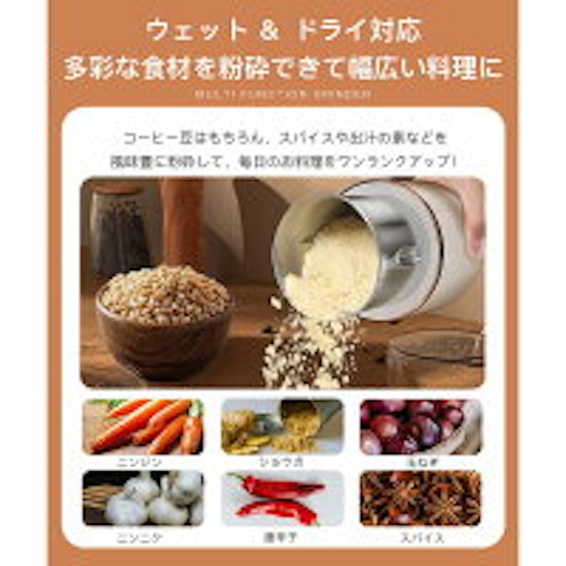 製粉機 6