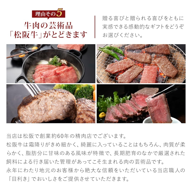 松阪牛 カタログギフト HAタイプ 5