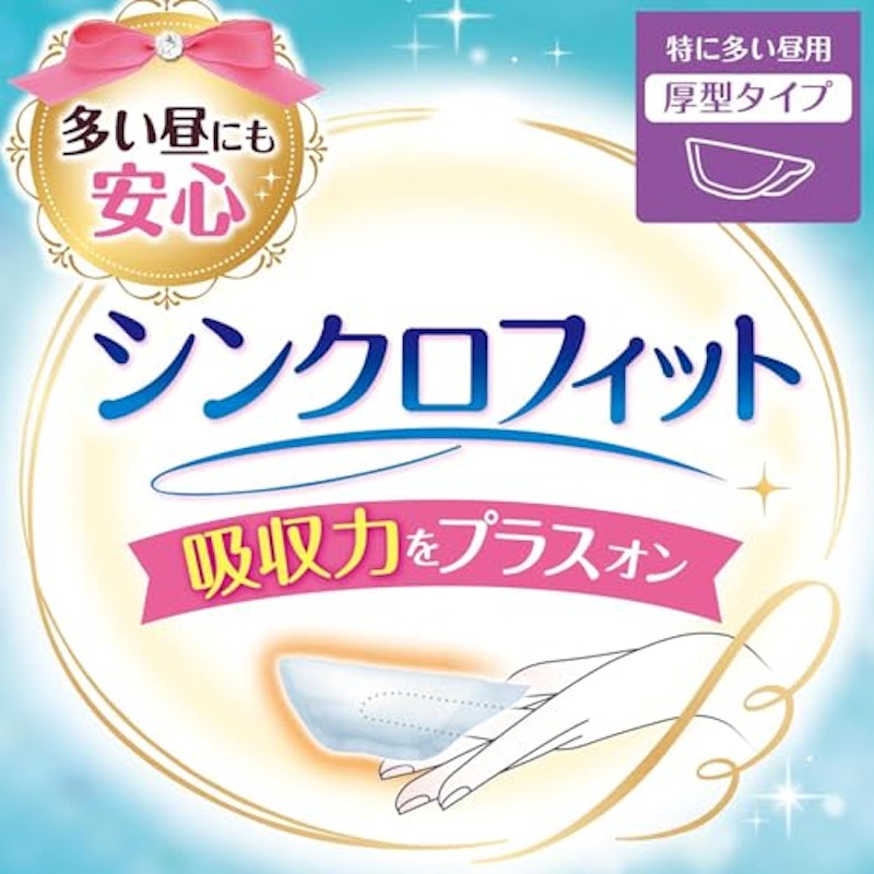 シンクロフィット 2