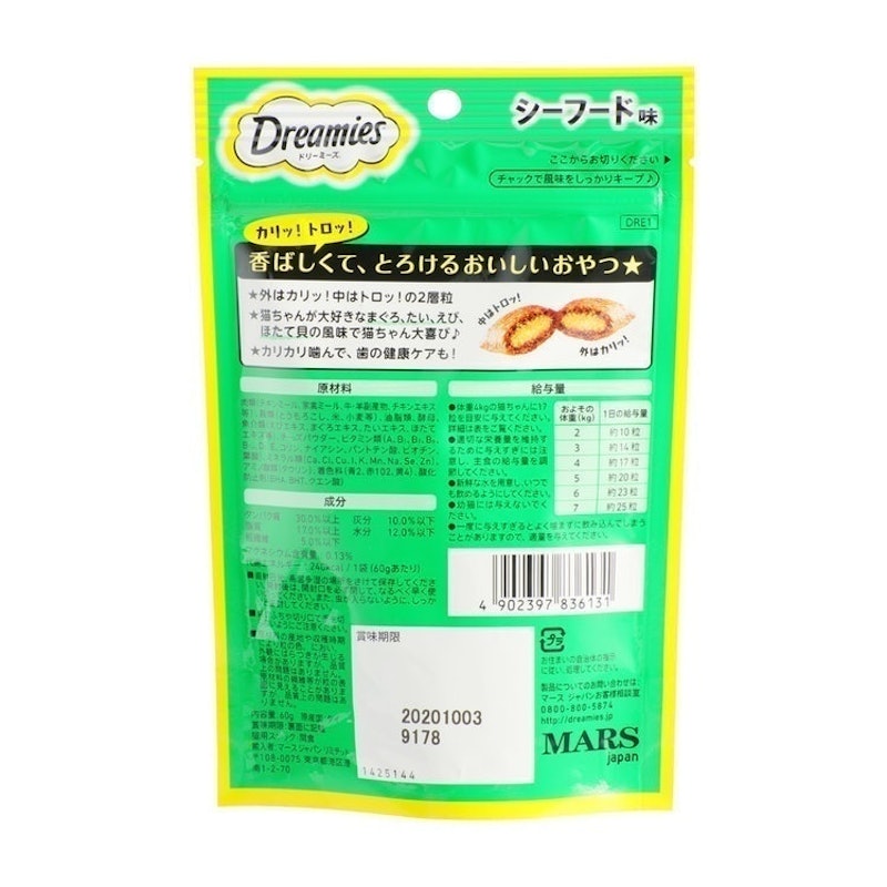 ドリーミーズ シーフード味 2