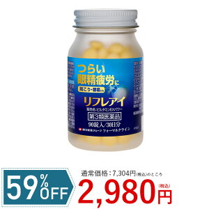 21年 眼精疲労時におすすめの市販薬人気ランキング10選 Mybest