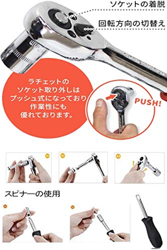 ソケットレンチセット 差込角6.3mm 5