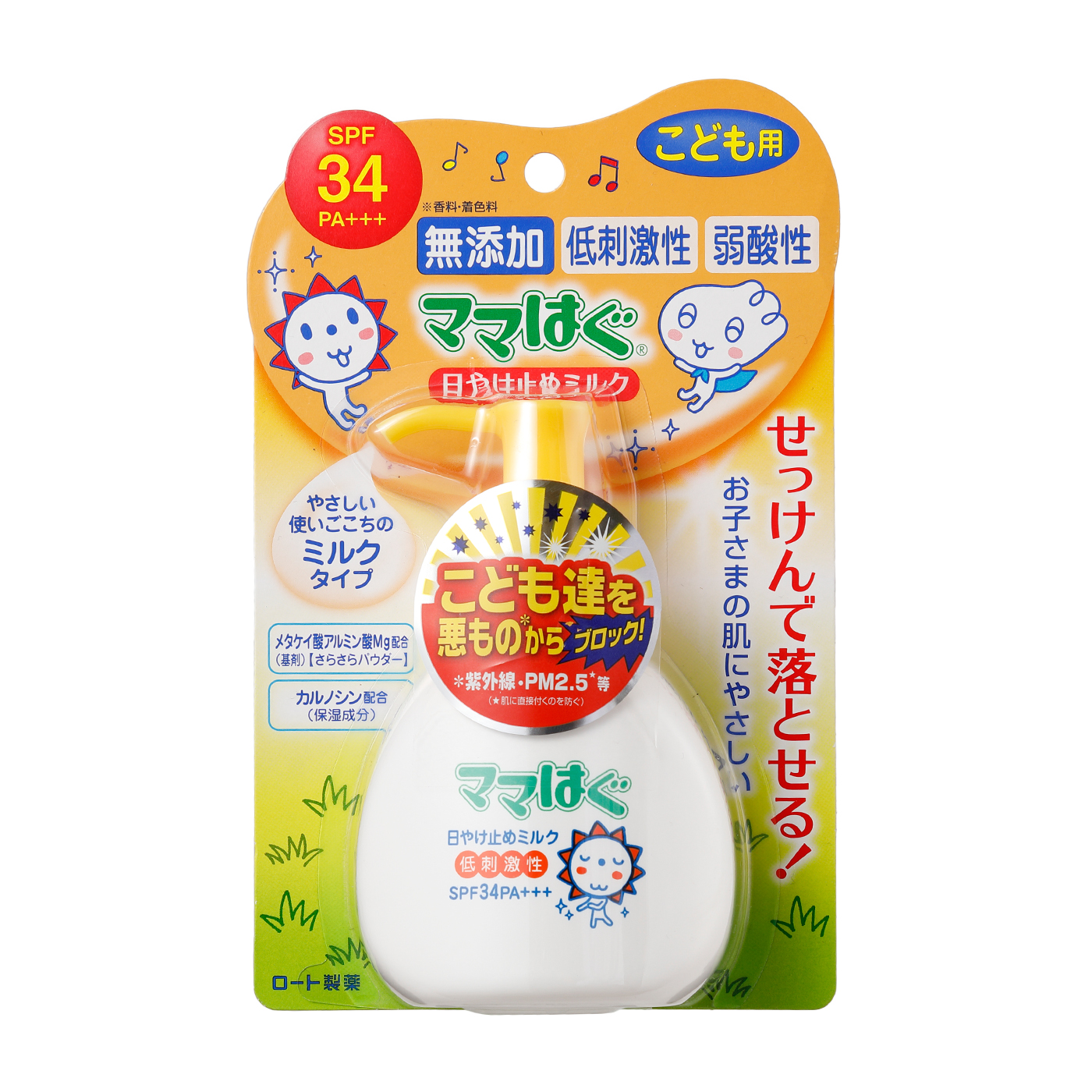 ママはぐ 日やけ止めミルク 2
