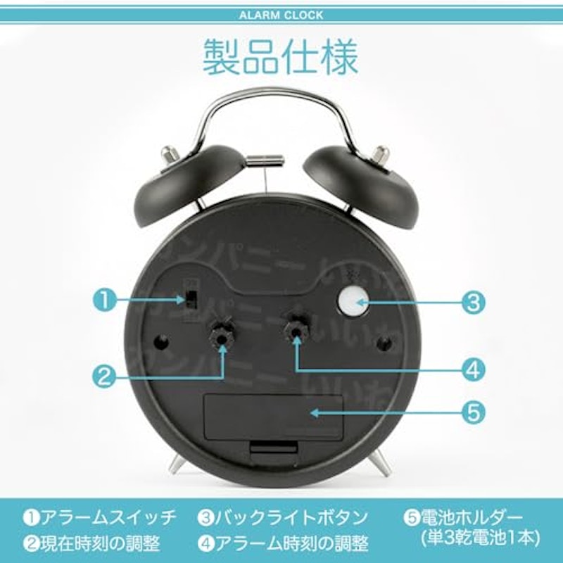 目覚まし時計 9