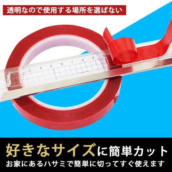 両面テープ 4