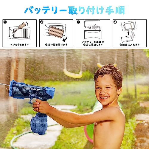 水鉄砲  4