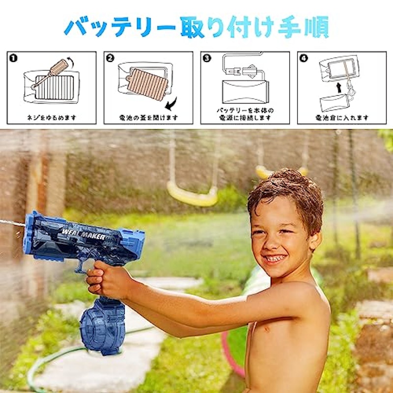水鉄砲 4
