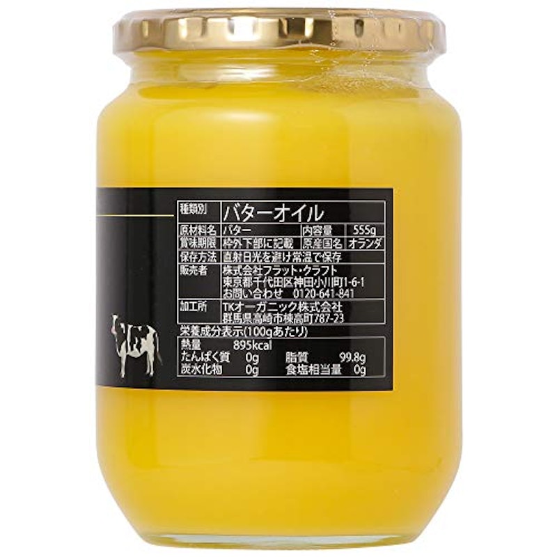 タスオイル グラスフェッド・ギー 2