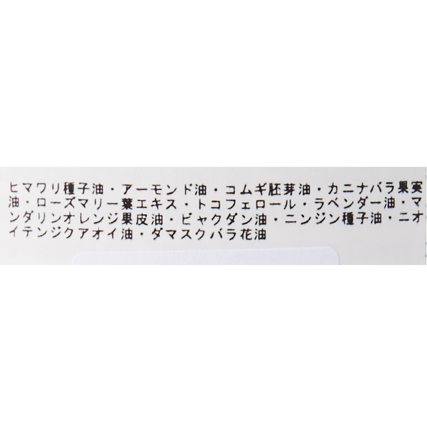 STMオイル 2