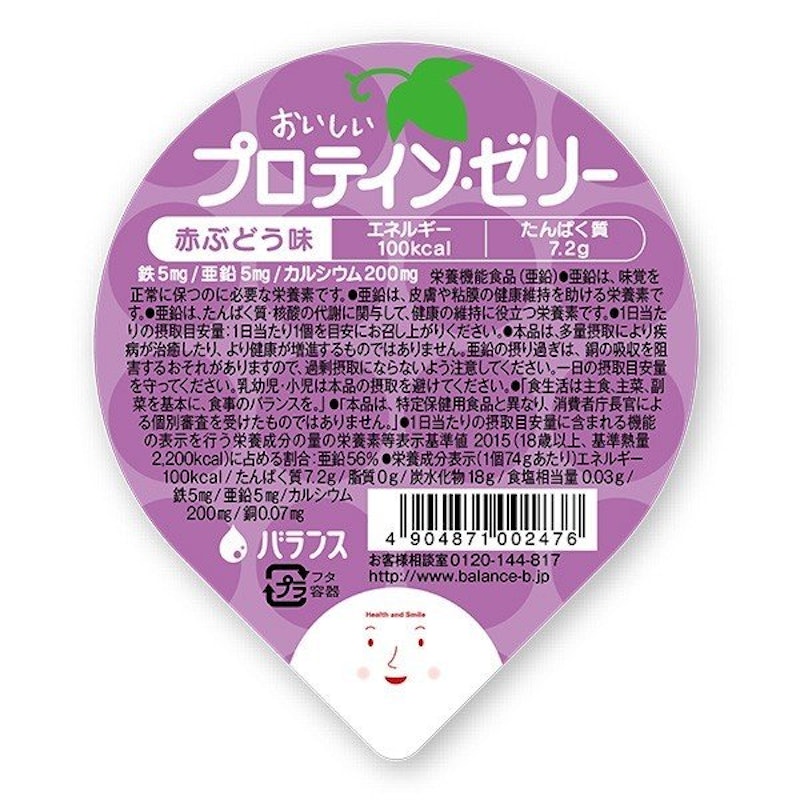 おいしいプロテインゼリー 赤ぶどう味 1