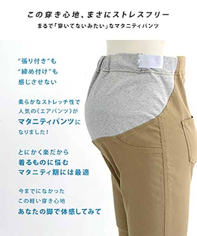 マタニティスキニー 4