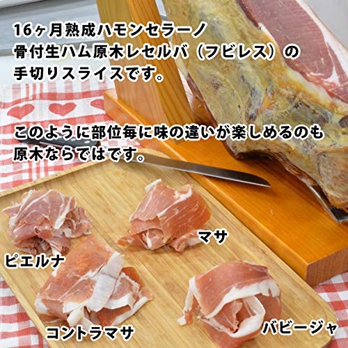 生ハム　原木 3