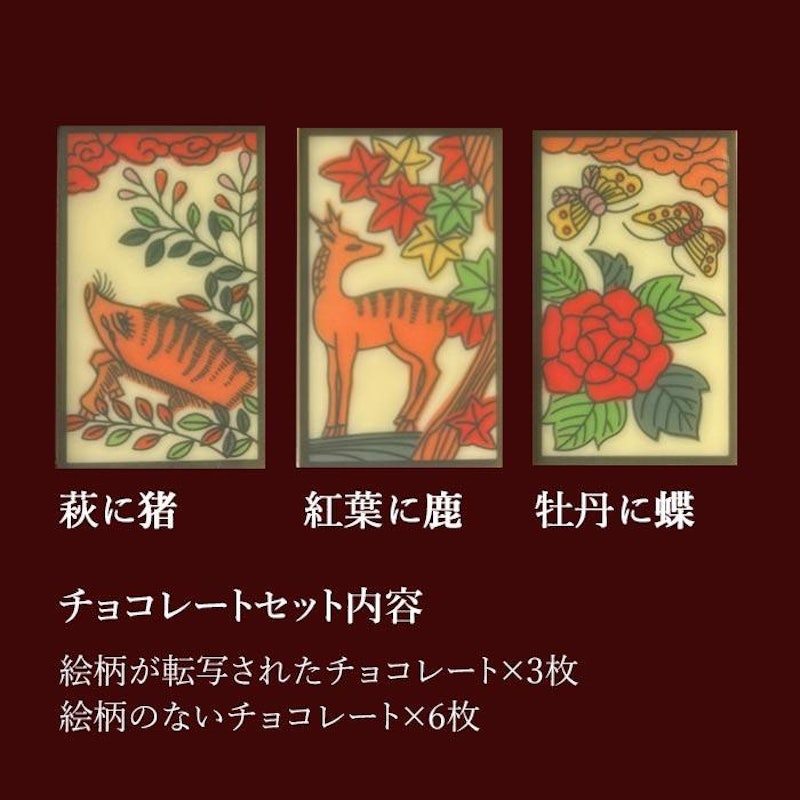 華歌留多 猪鹿蝶 3