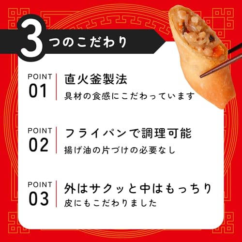 春巻 2