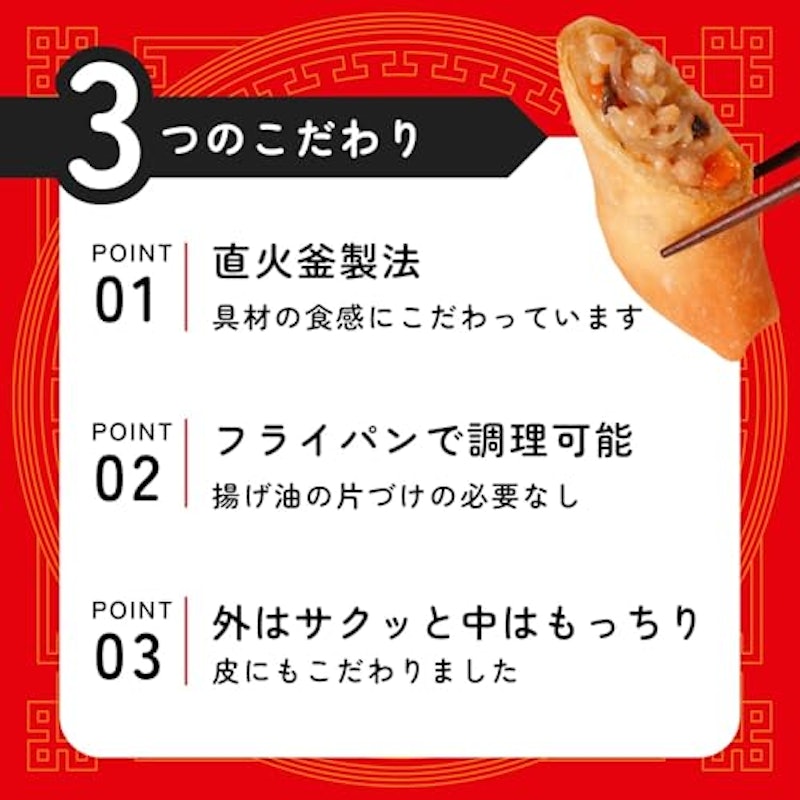 春巻 2