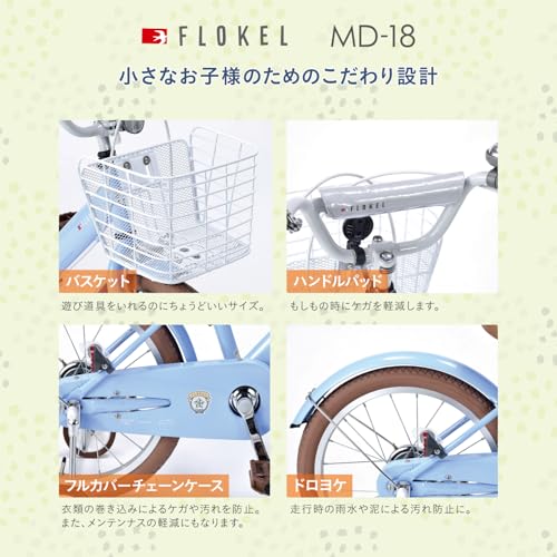 FLOKEL 子供用自転車 3