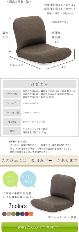 産学連携 背中を支える美姿勢座椅子 4