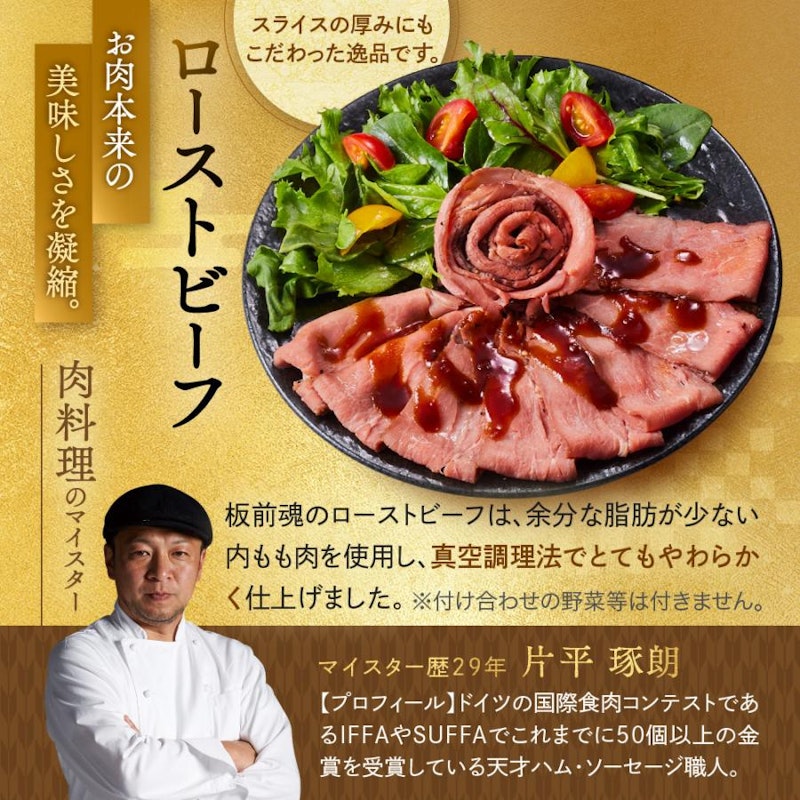 おせち 板前魂の瑠璃 2
