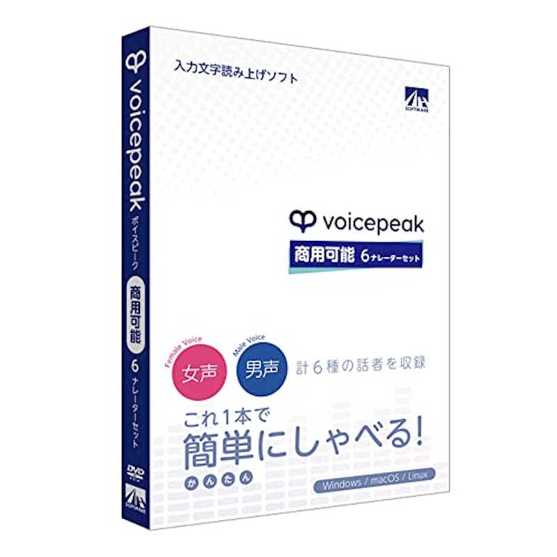 VOICEPEAK 6ナレーターセット パッケージ版 1