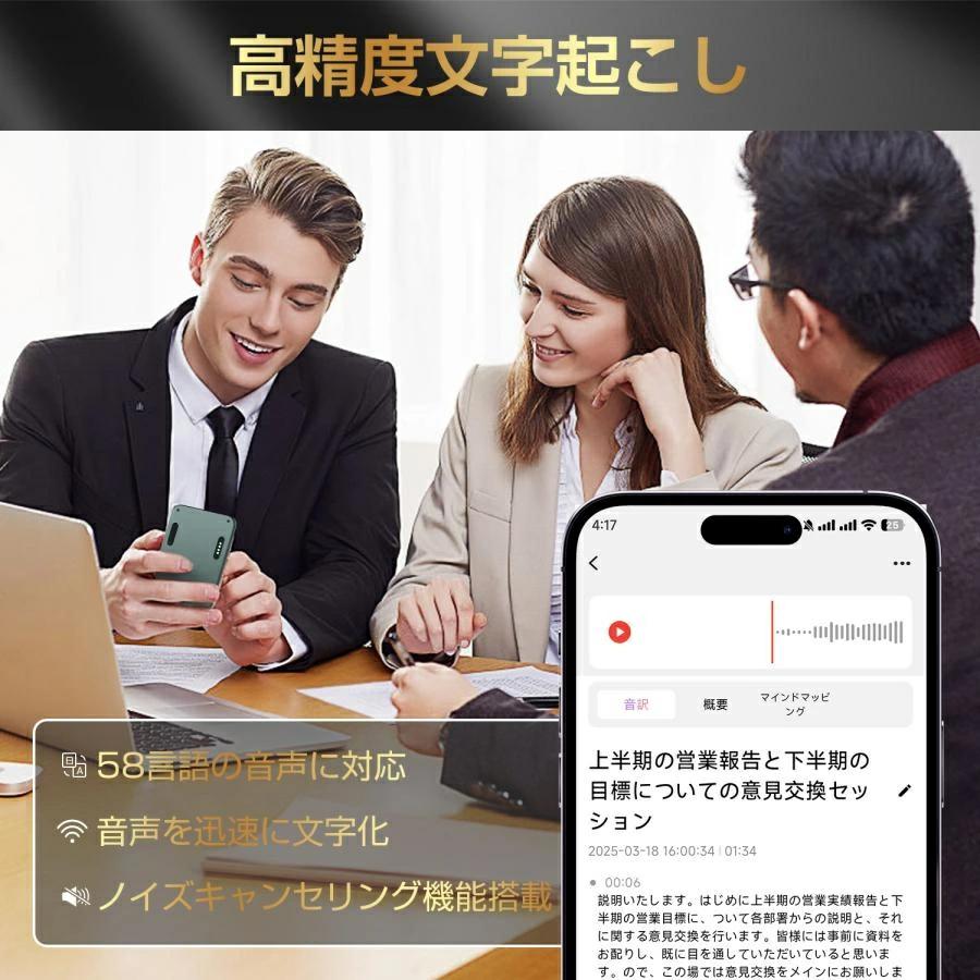 AIボイスレコーダー 5
