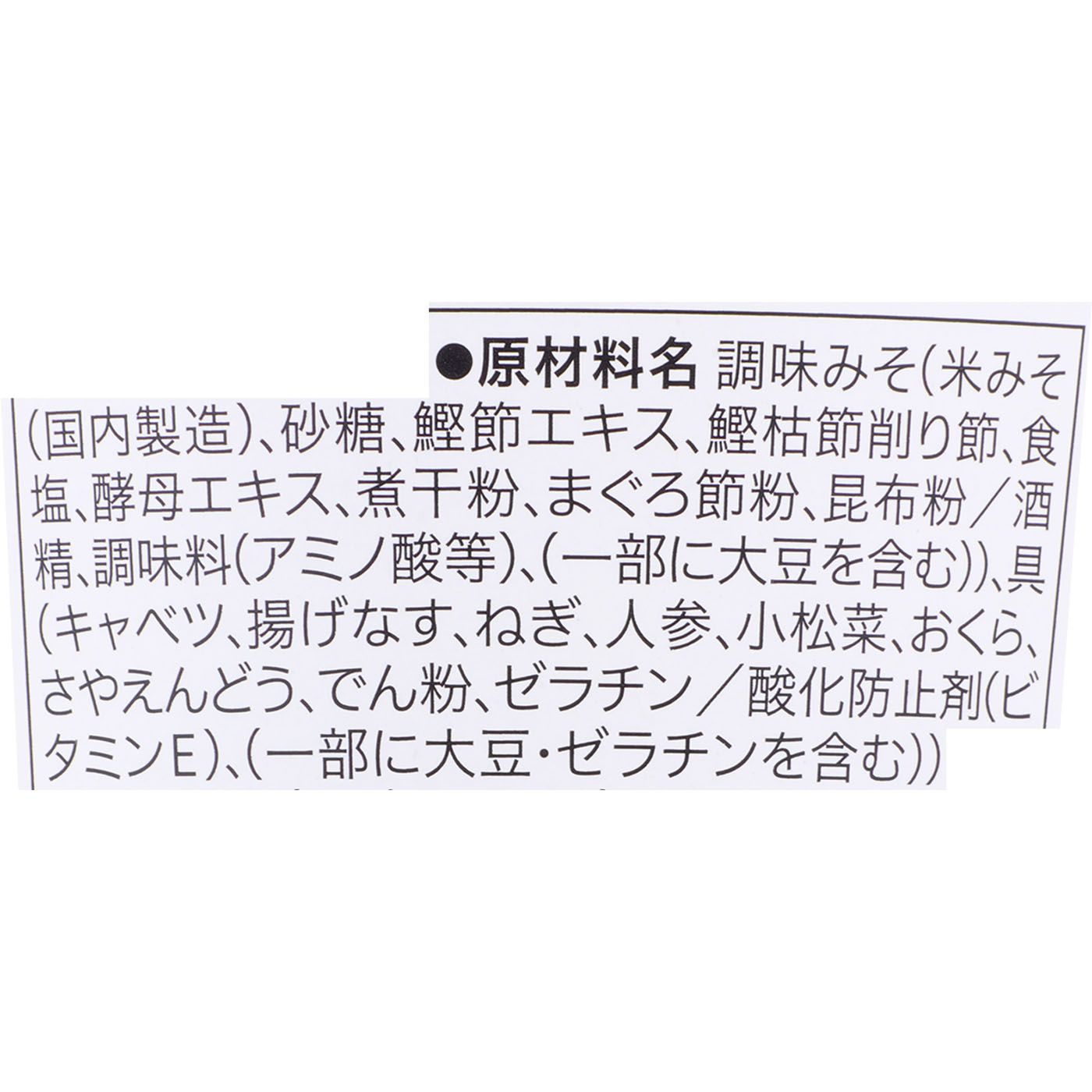 セブン＆アイ・ホールディングス セブンプレミアム カップみそ汁 7種の野菜 クチコミ評価・評判&検証レビュー 4