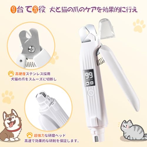 電動爪トリマー 3