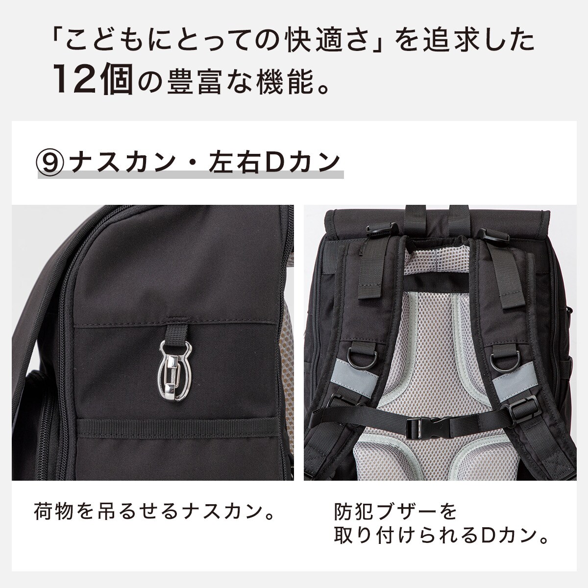 傷・汚れに強い超軽量ランドセルNシールドF 15