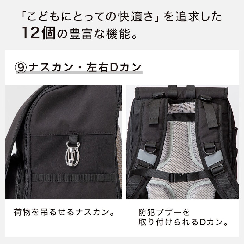 傷・汚れに強い超軽量ランドセルNシールドF 15
