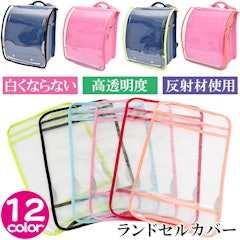 21年 男の子用ランドセルカバーのおすすめ人気ランキング10選 Mybest 21年 男の子用ランドセルカバーのおすすめ人気ランキング10選 Mybest