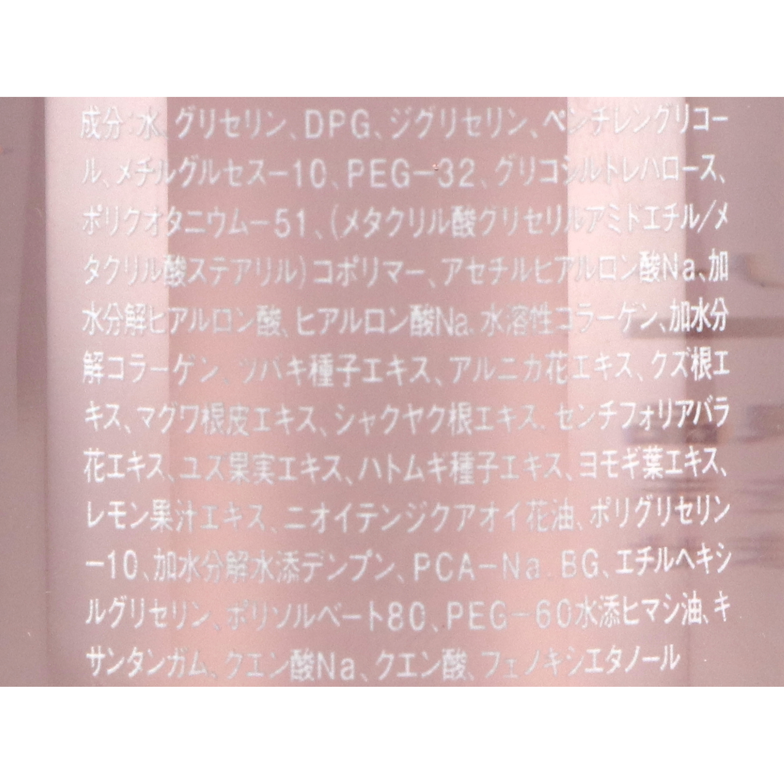 エイジングケア化粧水 2